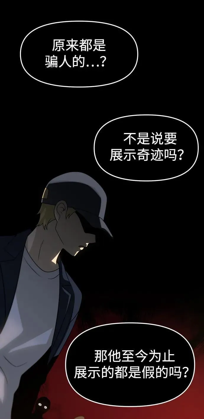 [第83话] 洛基（5） 第148页