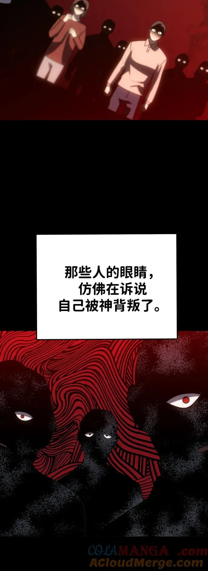 [第83话] 洛基（5） 第149页