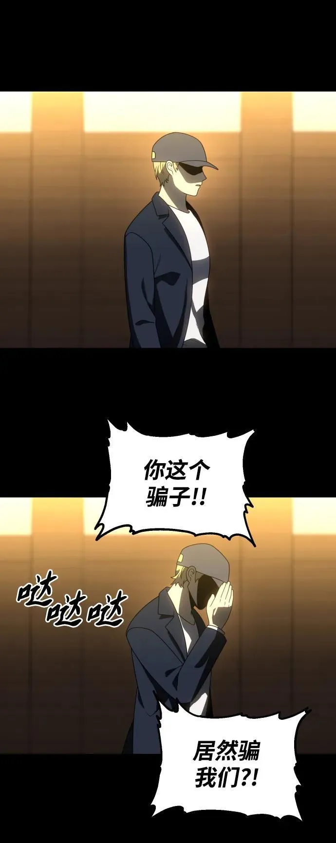 [第83话] 洛基（5） 第151页