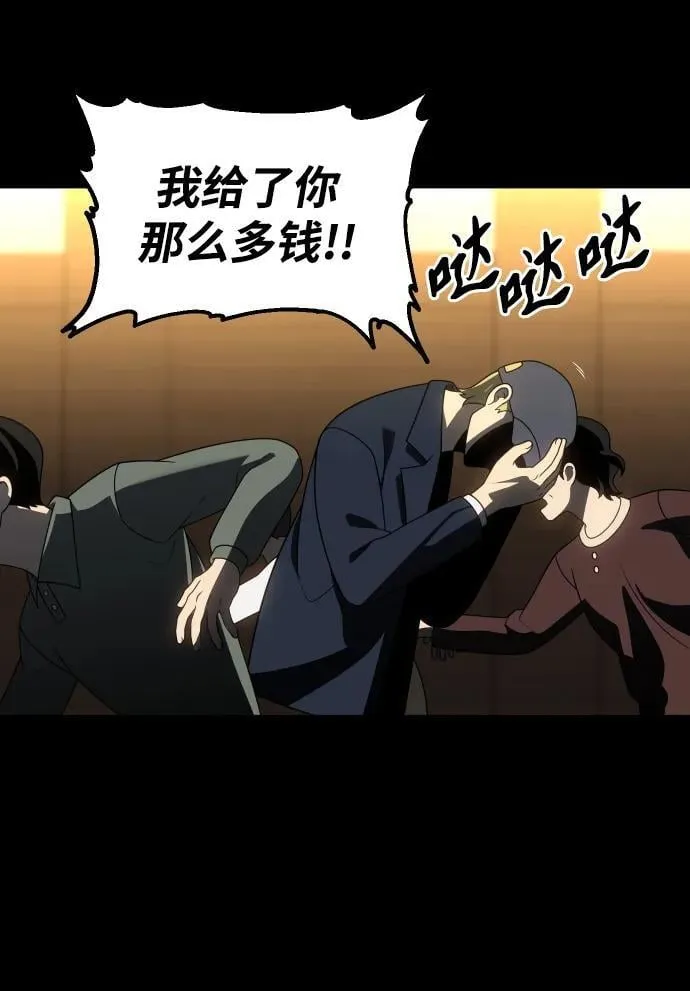 [第83话] 洛基（5） 第152页