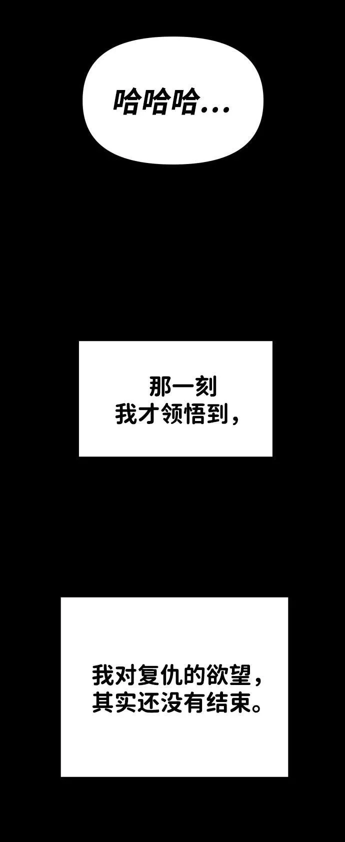 [第83话] 洛基（5） 第156页