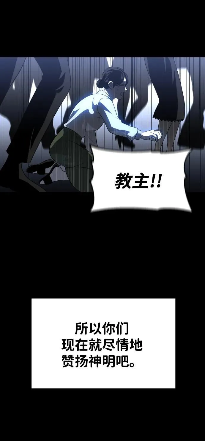 [第83话] 洛基（5） 第163页