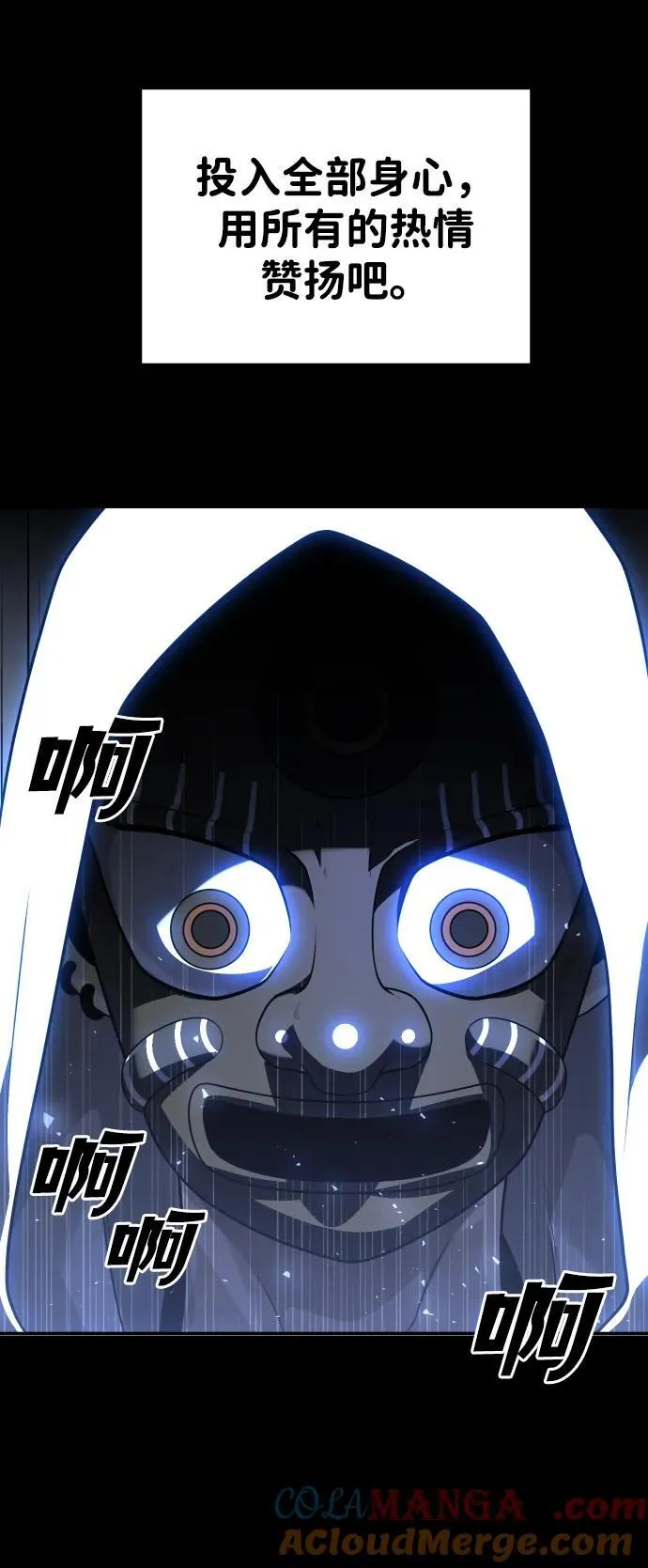 [第83话] 洛基（5） 第165页