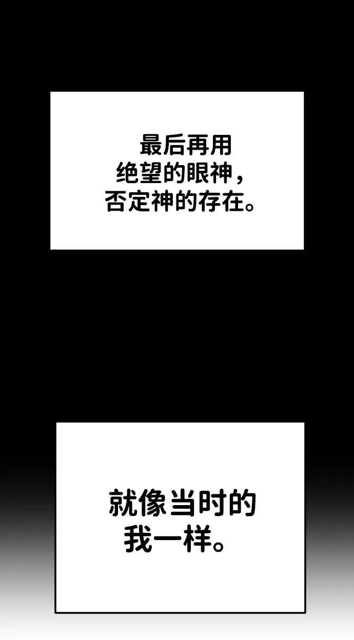 [第83话] 洛基（5） 第166页