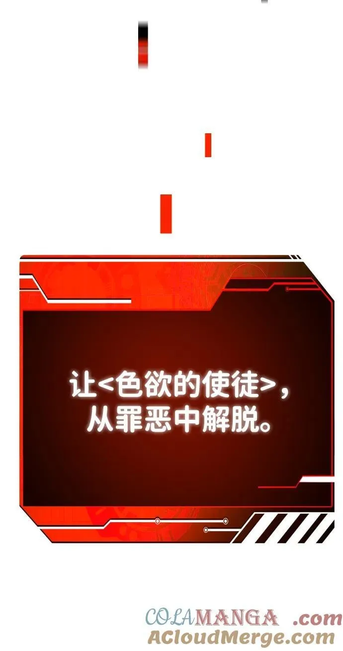 [第83话] 洛基（5） 第173页