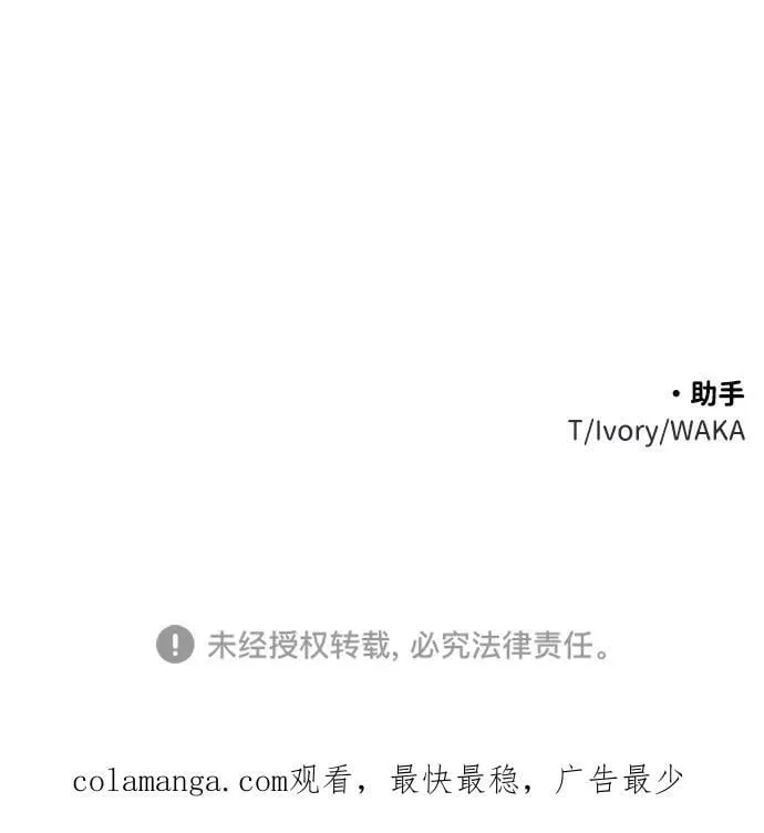 [第83话] 洛基（5） 第174页