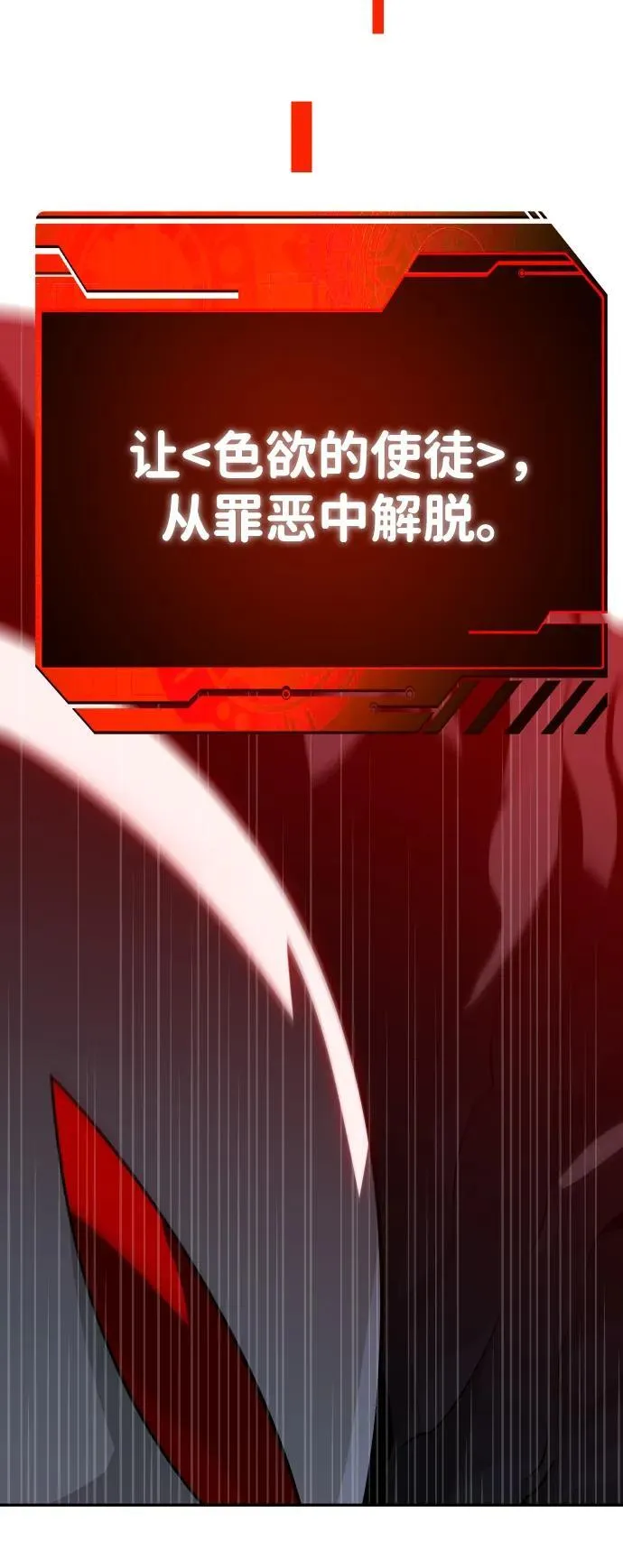 [第84话] 新的力量（1） 第6页