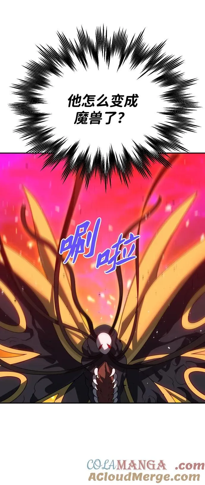 [第84话] 新的力量（1） 第9页