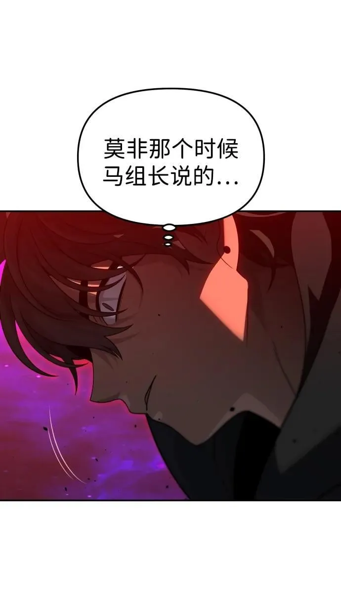 [第84话] 新的力量（1） 第11页