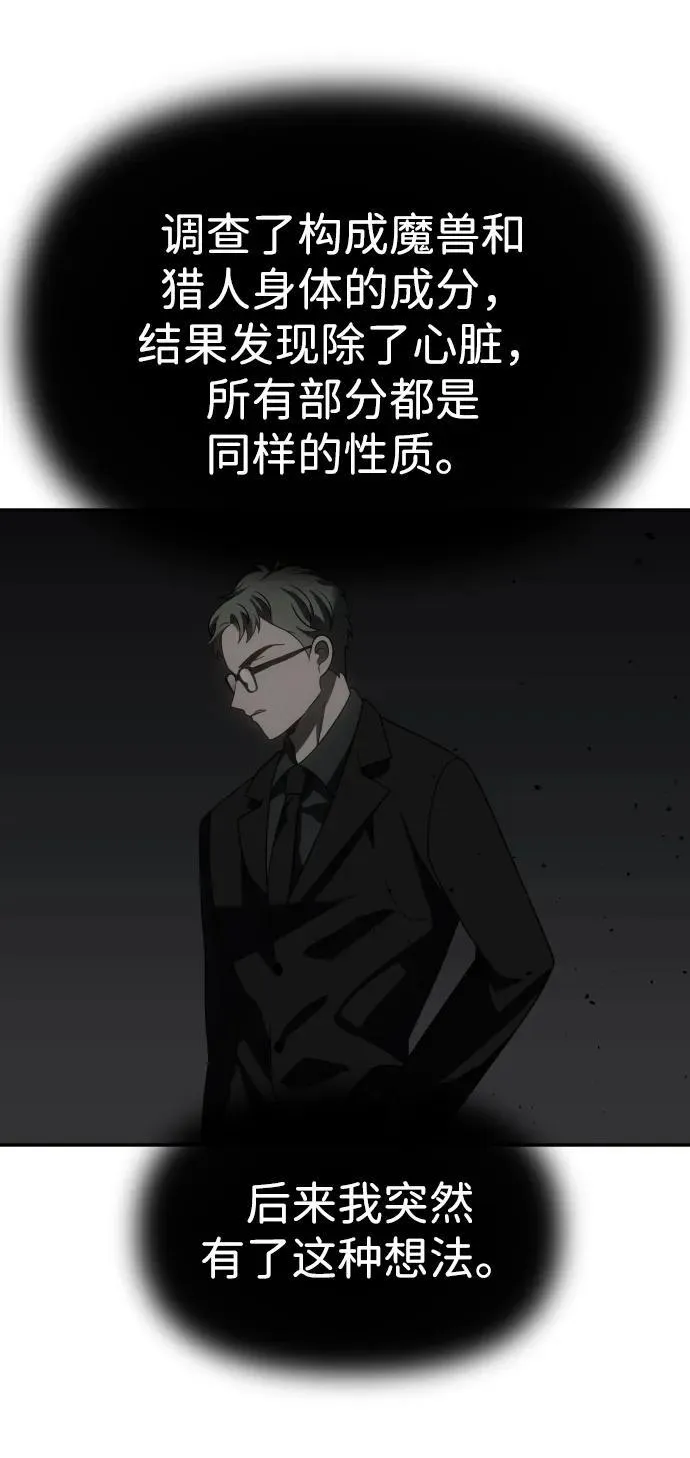 [第84话] 新的力量（1） 第12页