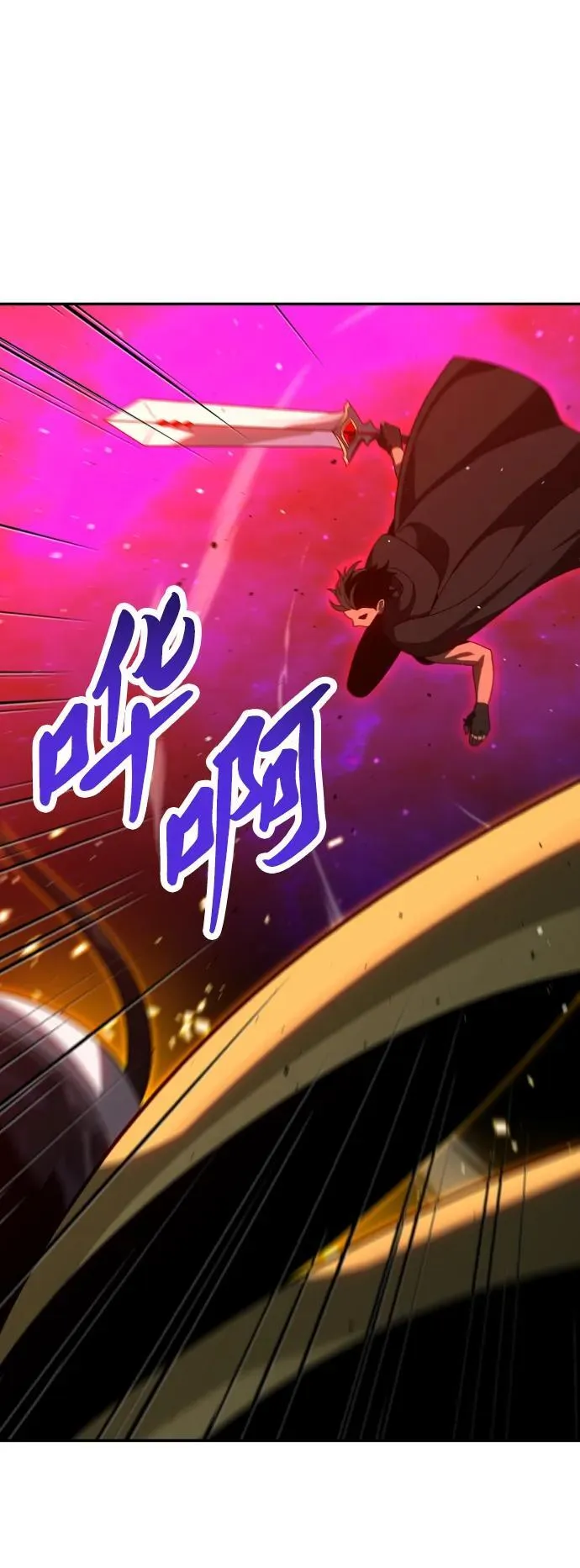 [第84话] 新的力量（1） 第20页