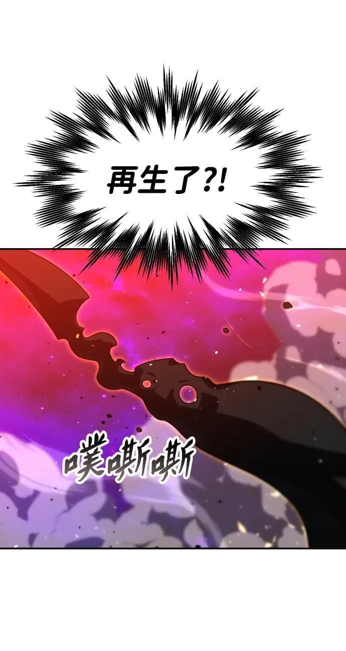[第84话] 新的力量（1） 第30页