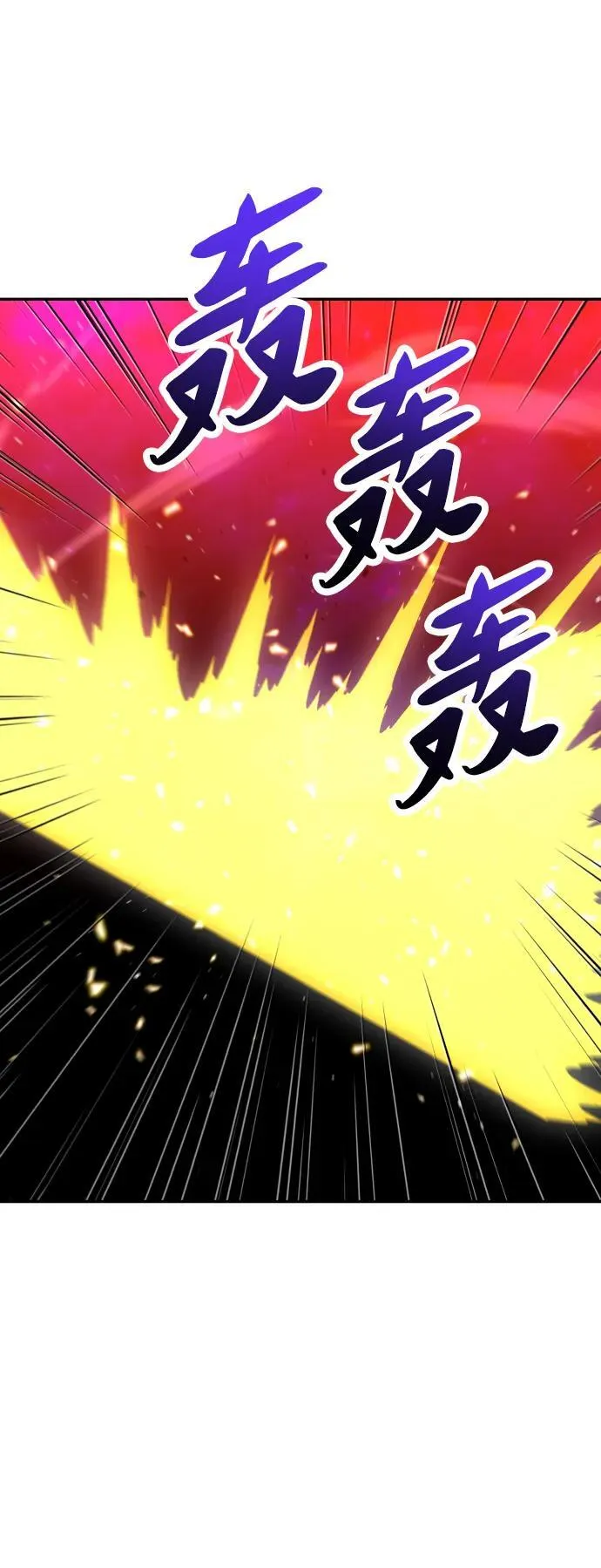 [第84话] 新的力量（1） 第32页