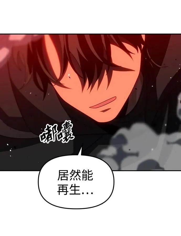 [第84话] 新的力量（1） 第36页