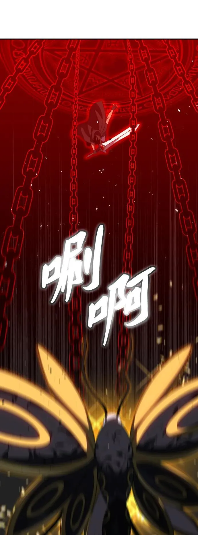[第84话] 新的力量（1） 第38页