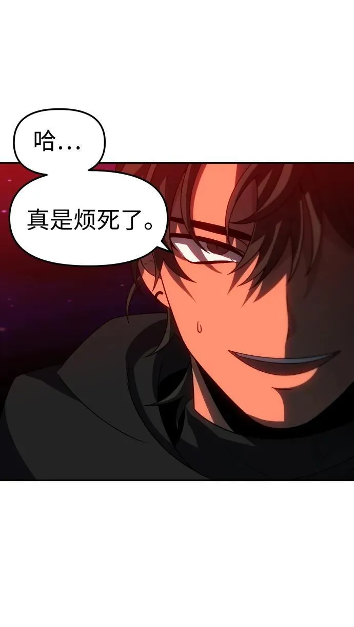 [第84话] 新的力量（1） 第51页
