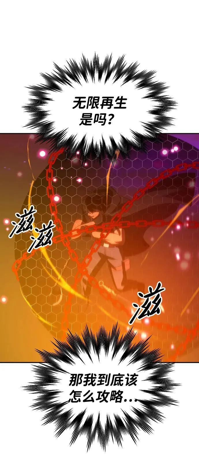 [第84话] 新的力量（1） 第54页