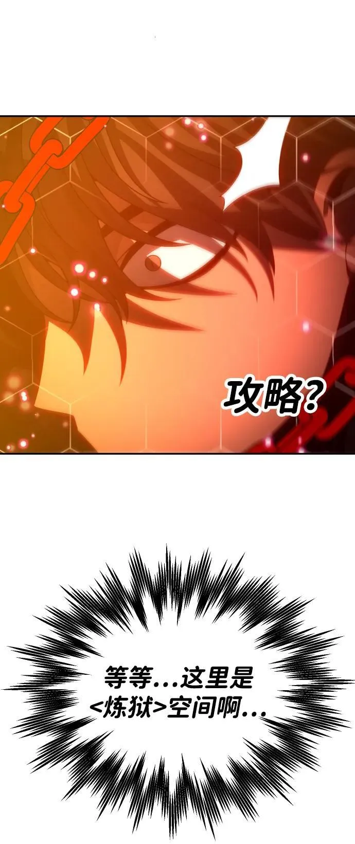 [第84话] 新的力量（1） 第55页