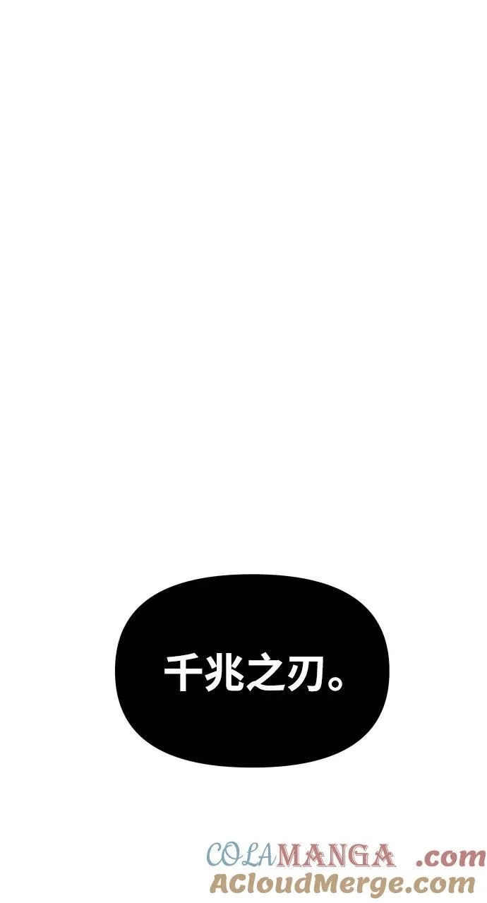 [第84话] 新的力量（1） 第61页