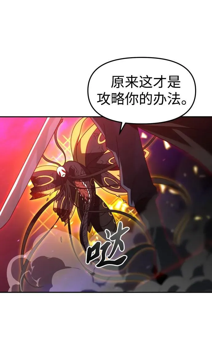 [第84话] 新的力量（1） 第66页