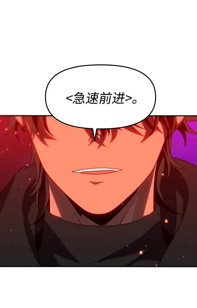 [第84话] 新的力量（1） 第67页