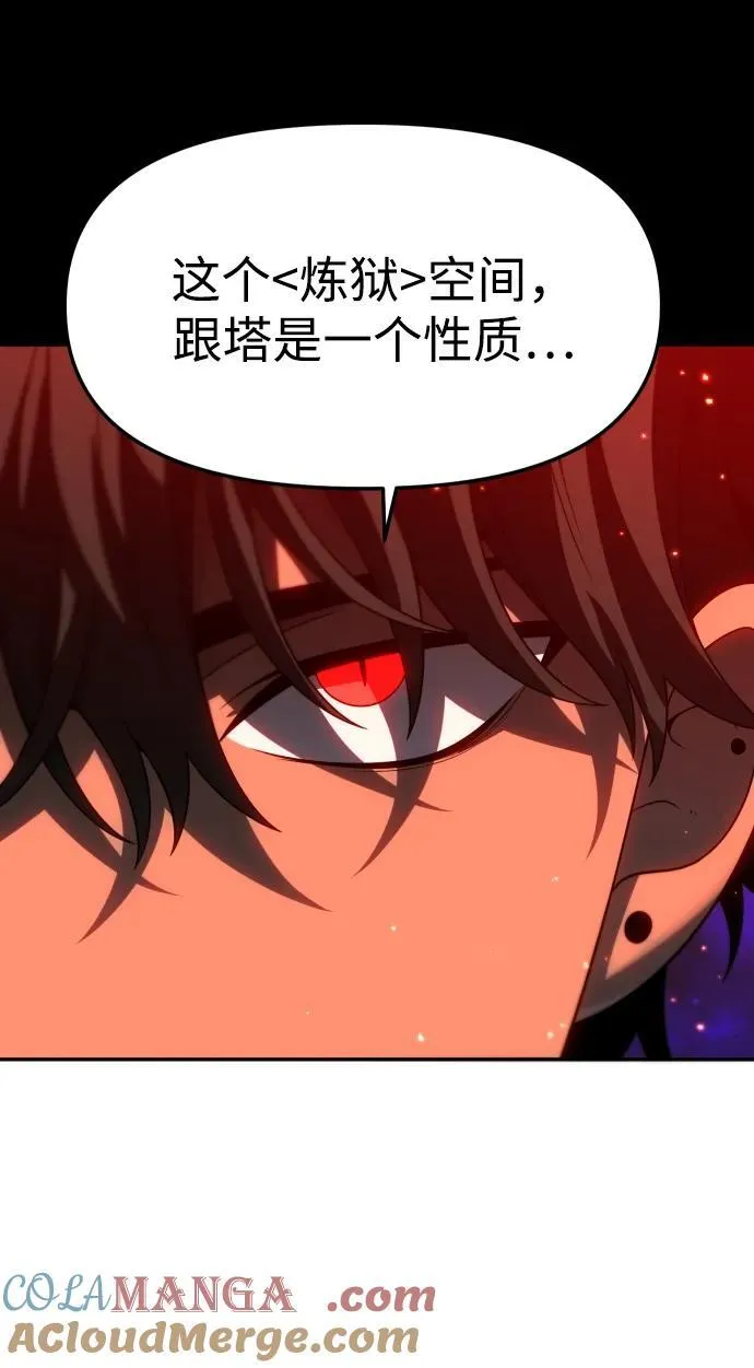 [第84话] 新的力量（1） 第69页