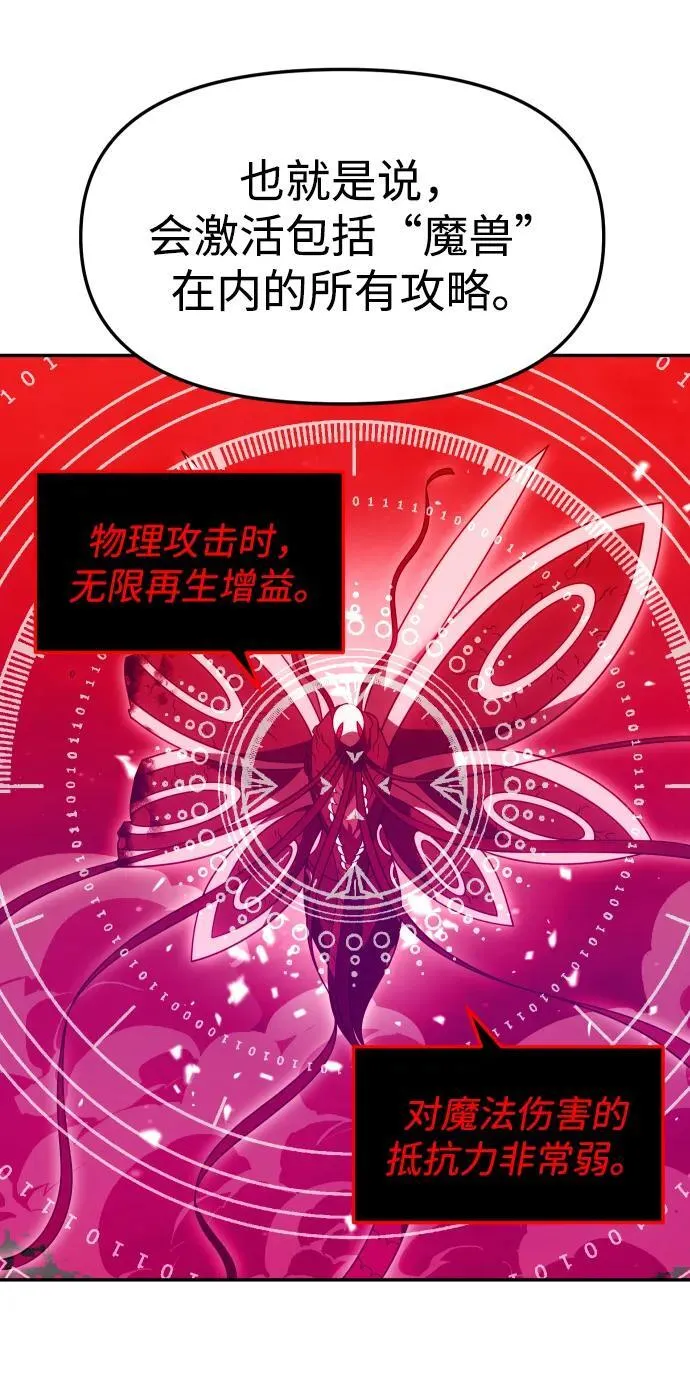 [第84话] 新的力量（1） 第70页