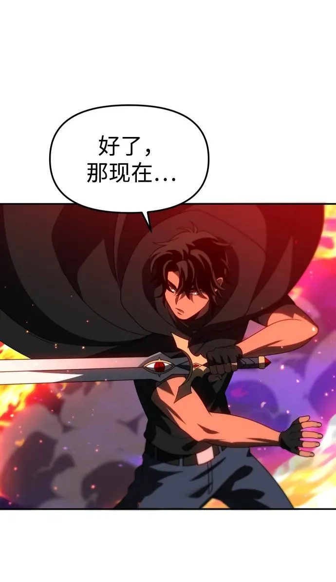[第84话] 新的力量（1） 第71页