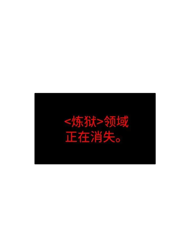 [第84话] 新的力量（1） 第91页