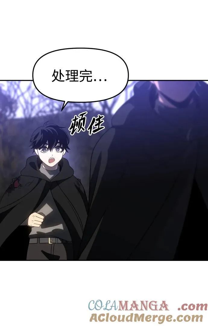 [第84话] 新的力量（1） 第93页