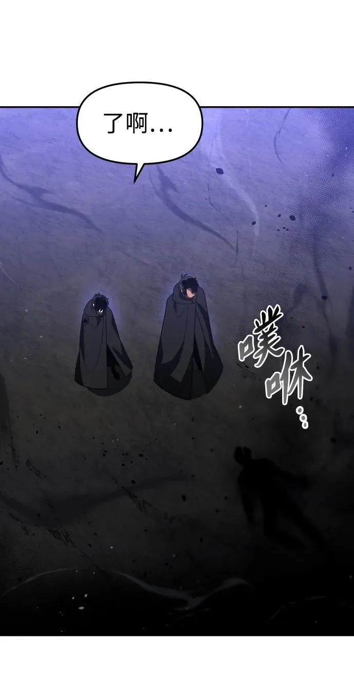 [第84话] 新的力量（1） 第94页