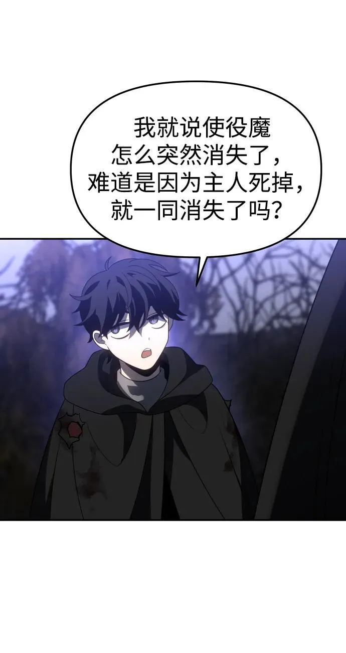 [第84话] 新的力量（1） 第95页