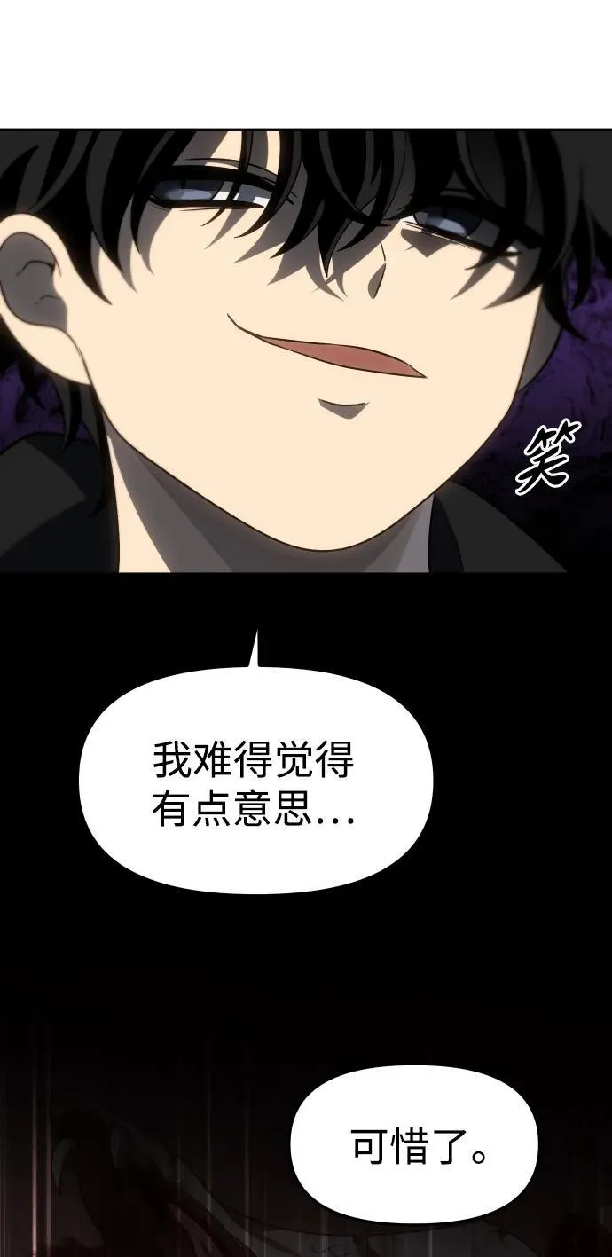 [第84话] 新的力量（1） 第96页