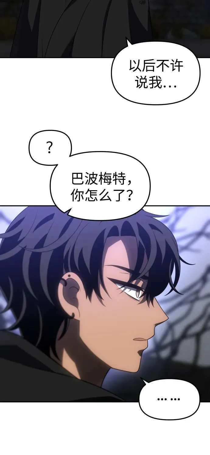 [第84话] 新的力量（1） 第98页