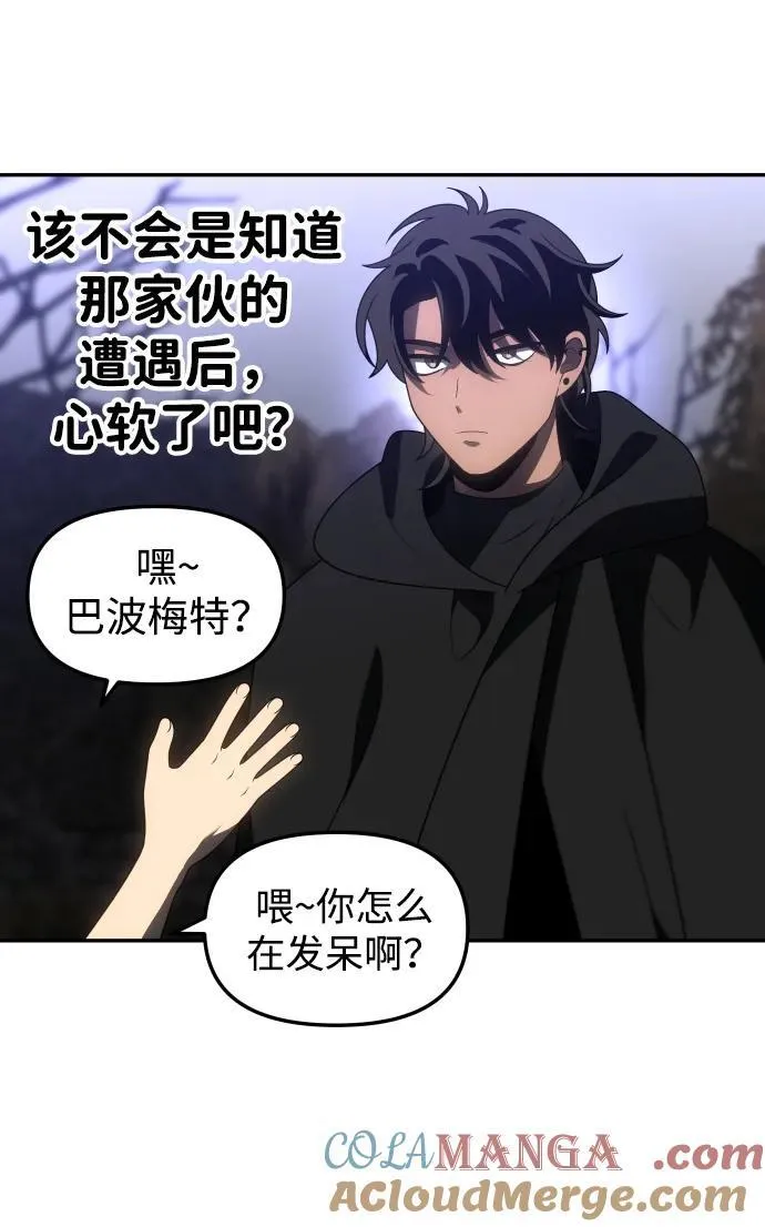 [第84话] 新的力量（1） 第101页