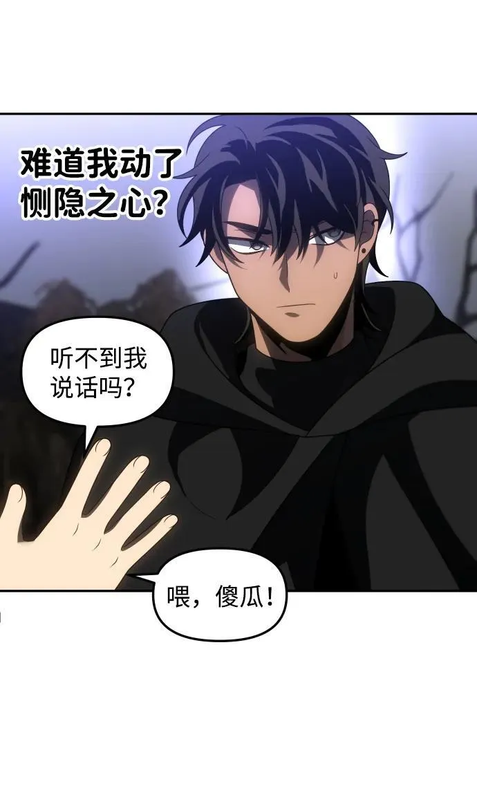 [第84话] 新的力量（1） 第102页