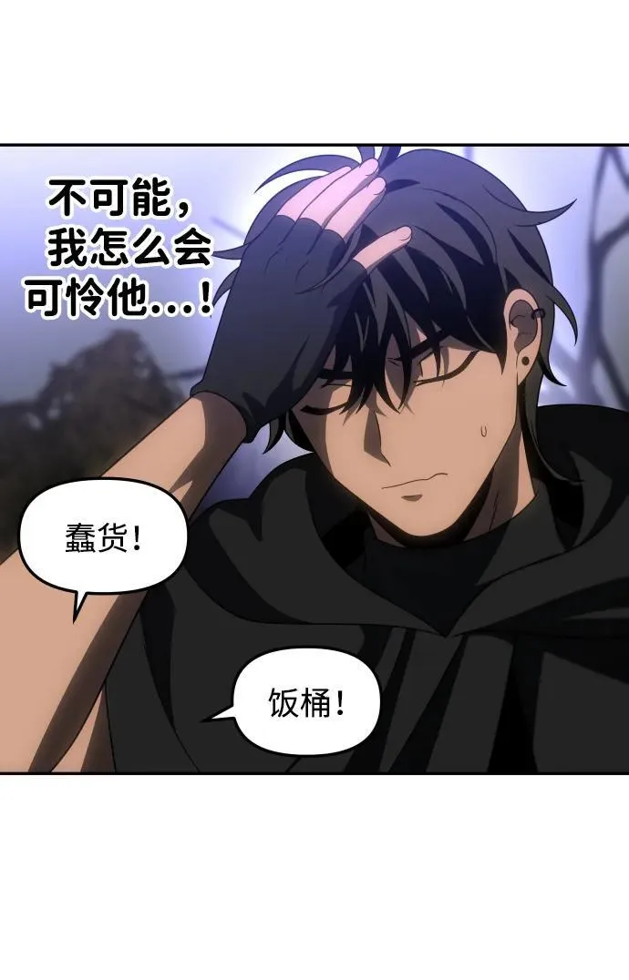 [第84话] 新的力量（1） 第103页