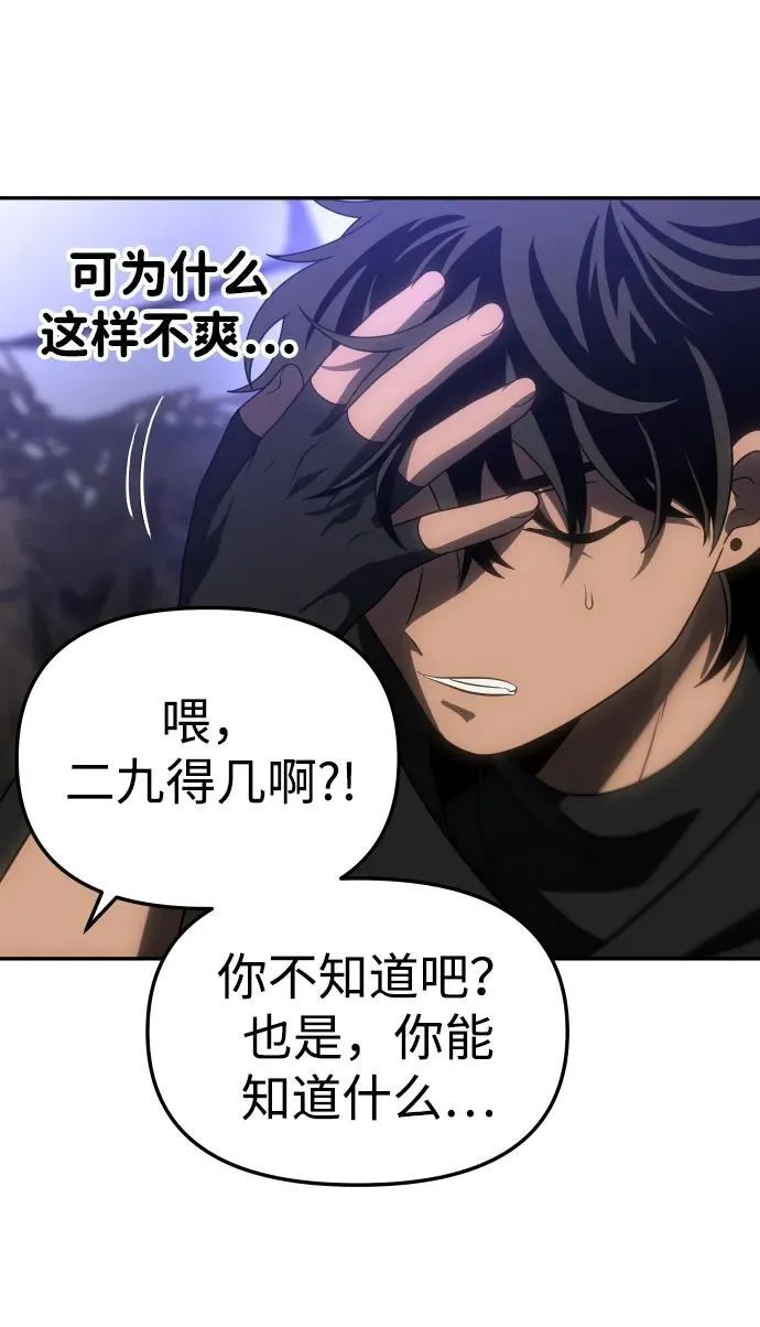 [第84话] 新的力量（1） 第104页