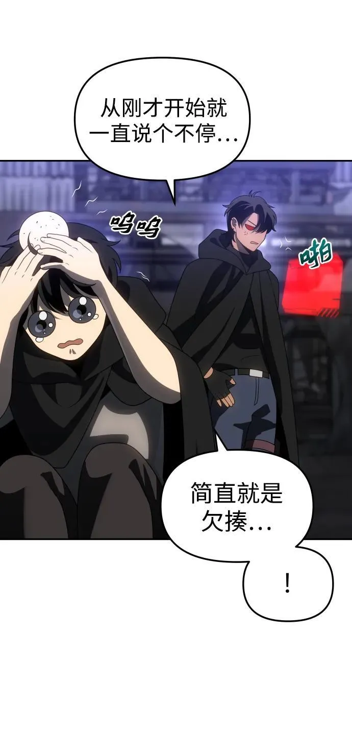 [第84话] 新的力量（1） 第106页