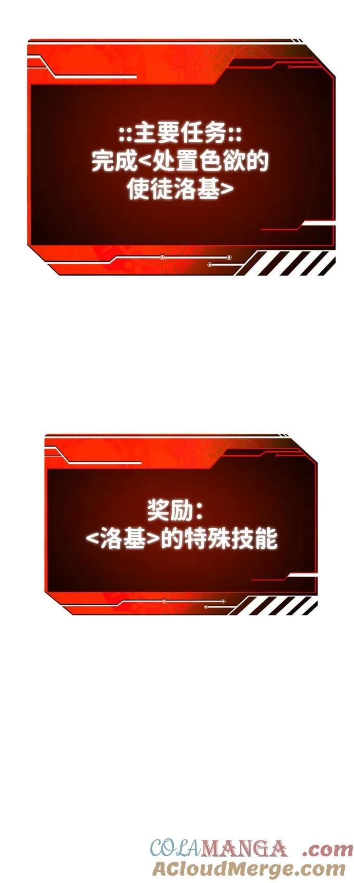 [第84话] 新的力量（1） 第109页