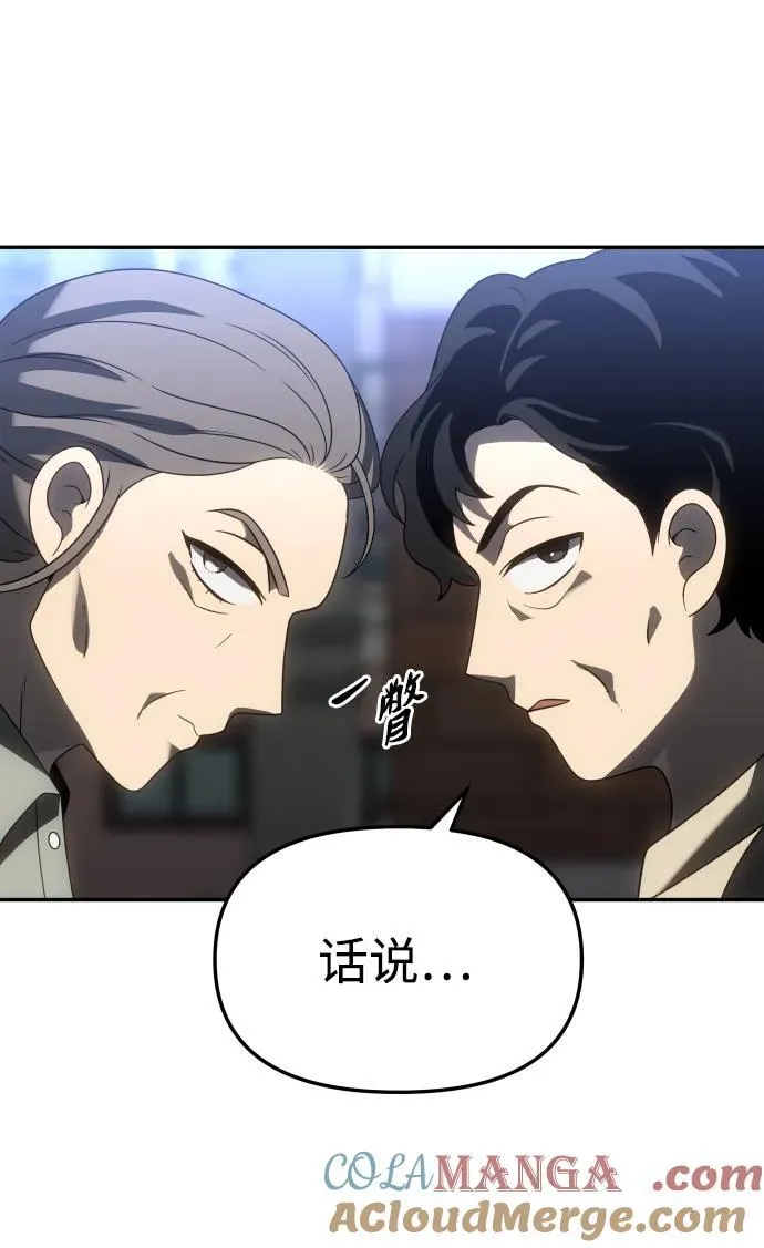 [第84话] 新的力量（1） 第113页