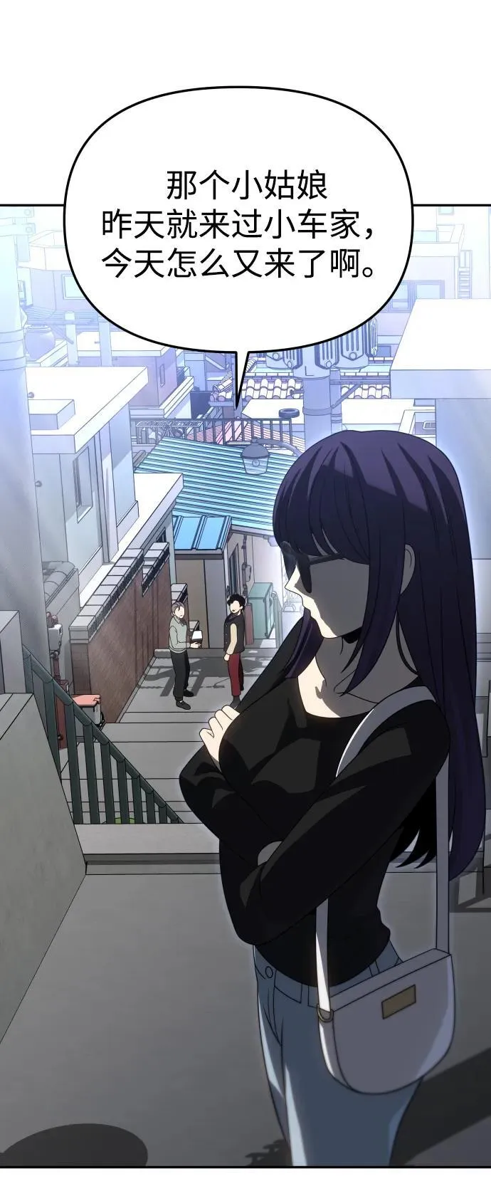 [第84话] 新的力量（1） 第114页