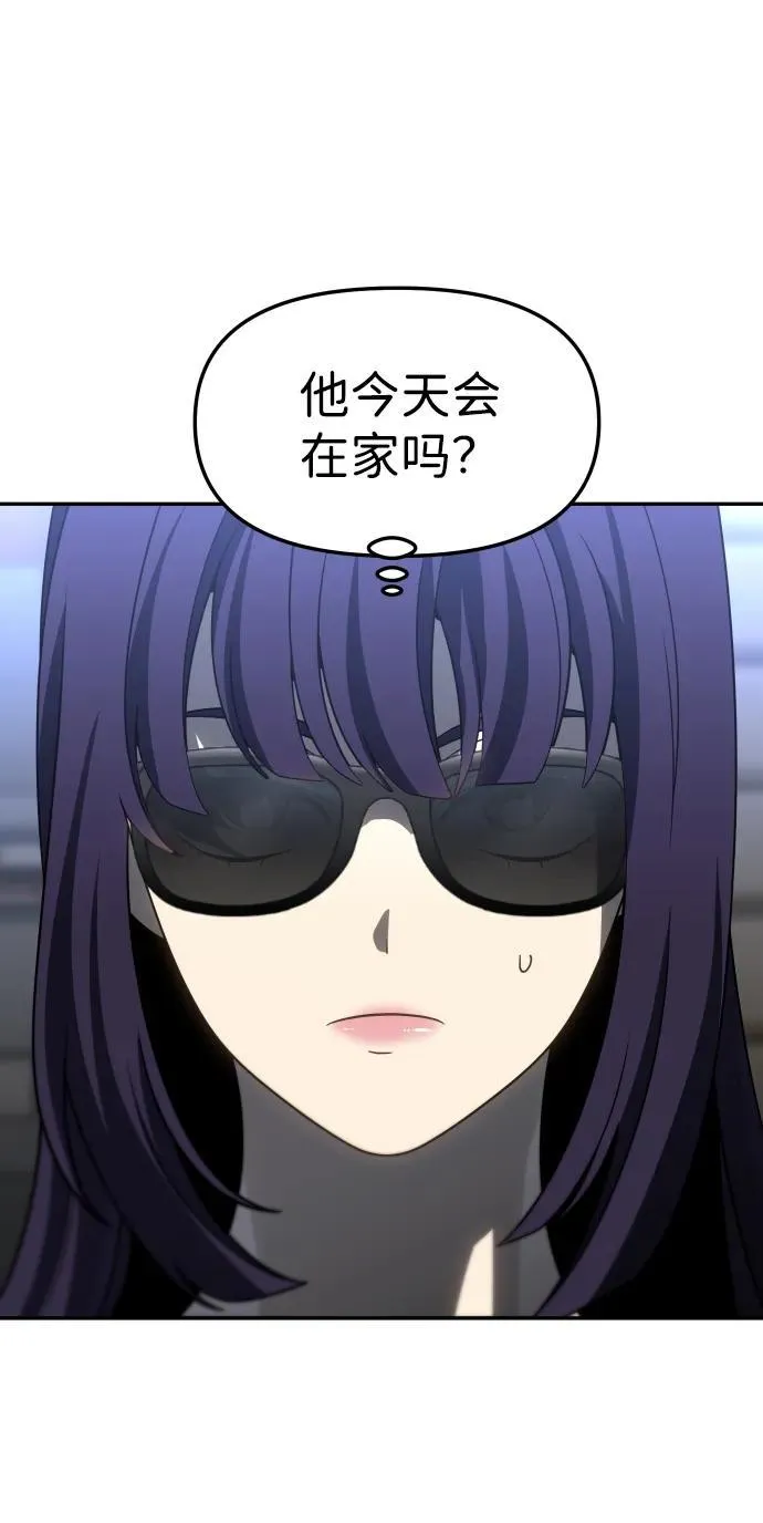 [第84话] 新的力量（1） 第115页