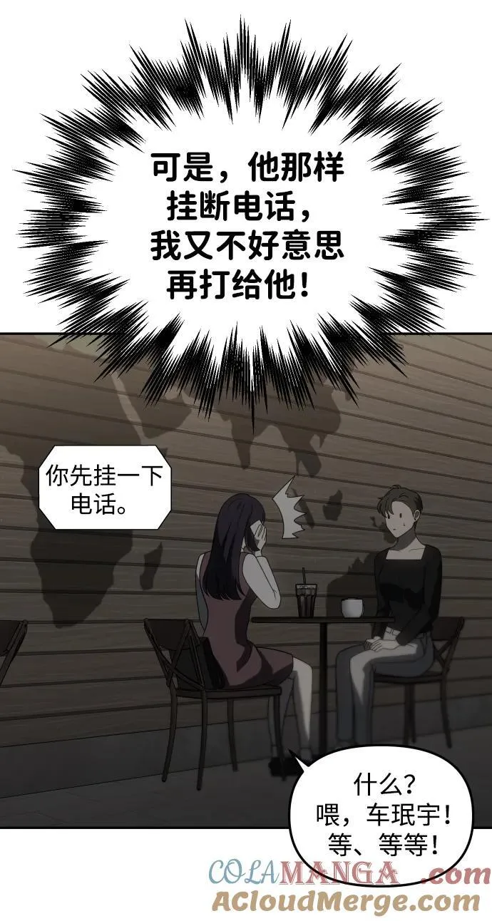 [第84话] 新的力量（1） 第117页