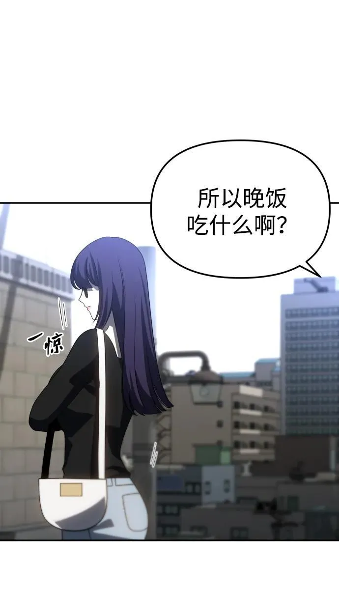 [第84话] 新的力量（1） 第120页