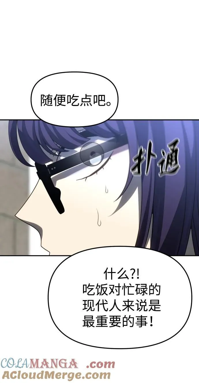 [第84话] 新的力量（1） 第121页