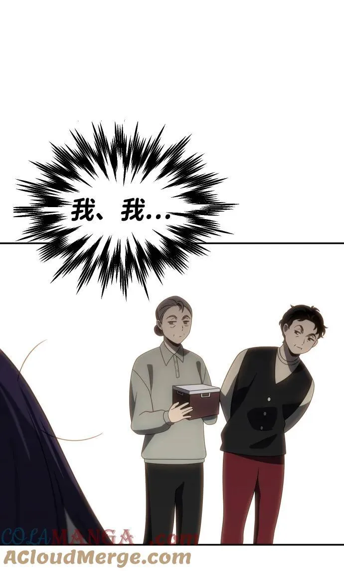 [第84话] 新的力量（1） 第125页
