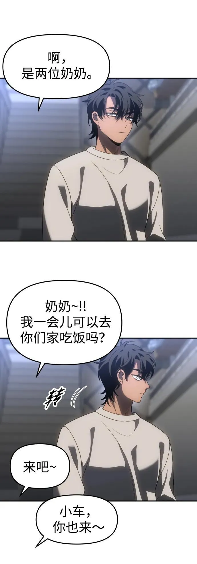 [第84话] 新的力量（1） 第127页