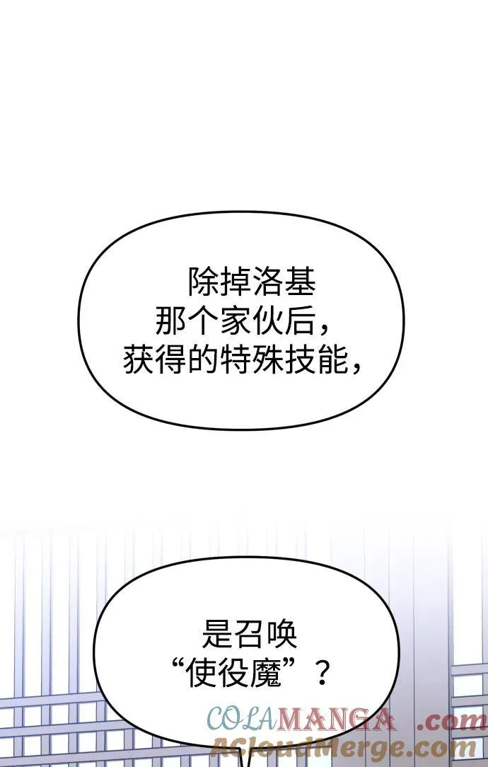 [第84话] 新的力量（1） 第129页