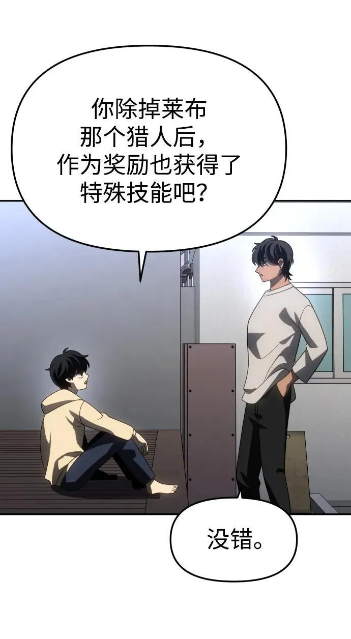 [第84话] 新的力量（1） 第131页